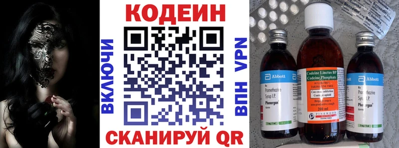 Codein Purple Drank Купить где Волосово