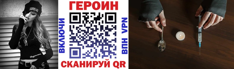 Героин Heroin  Купить закладки  Волосово 