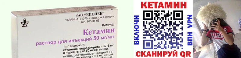 Купить закладки  Волосово  Кетамин ketamine 