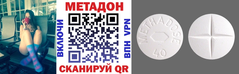 МЕТАДОН VHQ  Купить закладки  Волосово 