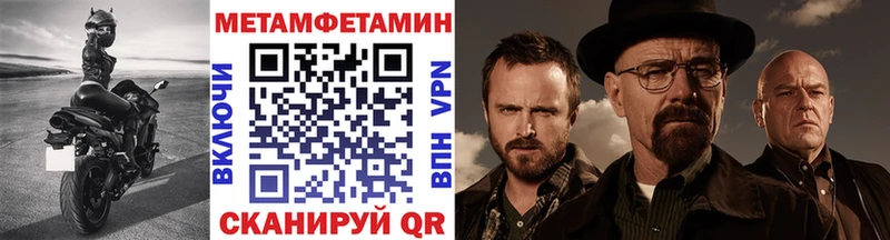 Купить закладки Волосово Метамфетамин кристалл